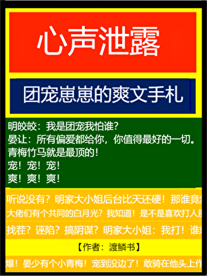 躺赢爽文從幼崽開始［八零］