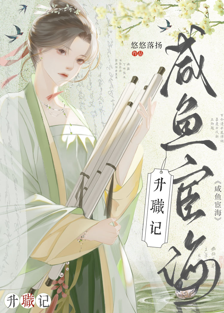 被闆正禦史盯上了