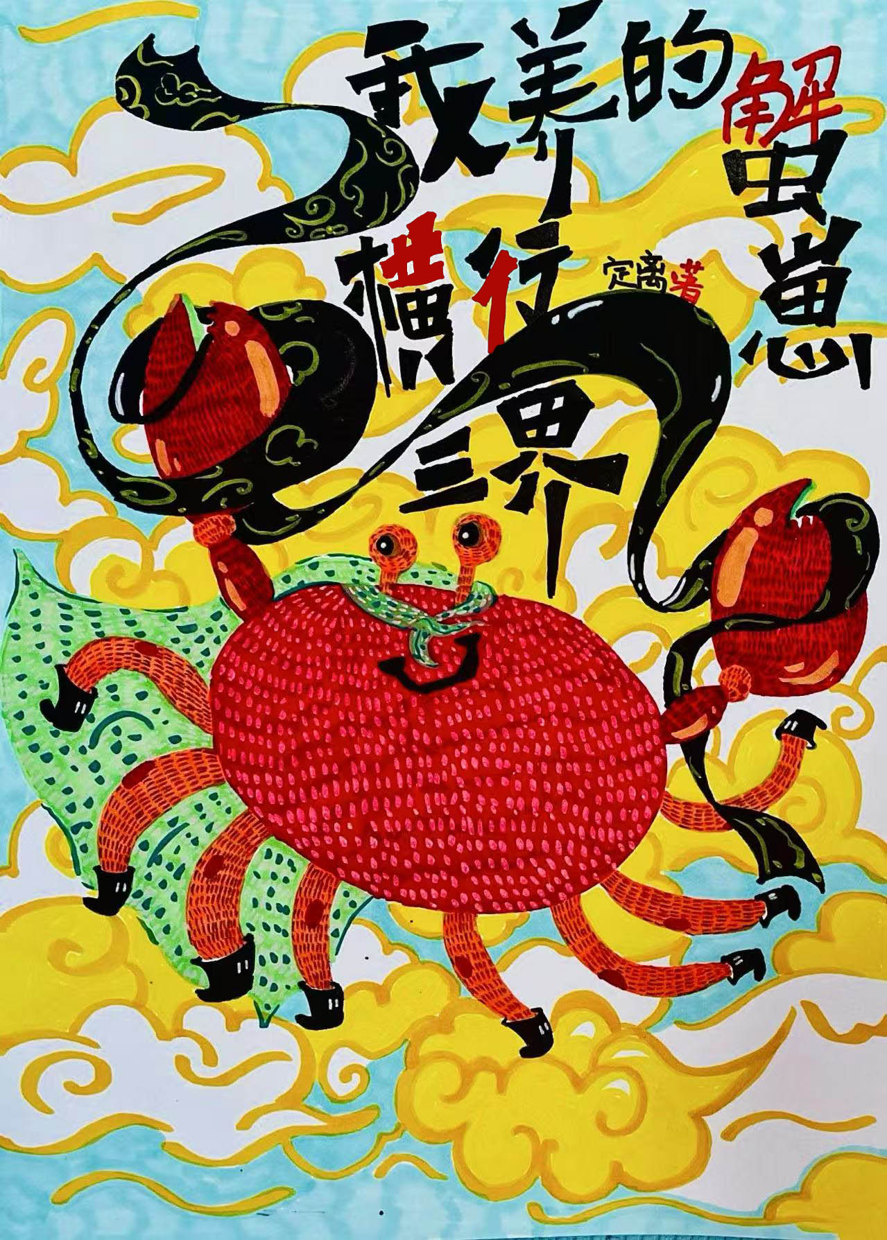和魔尊網戀後我封神了