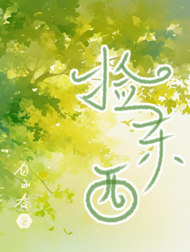 撿東西