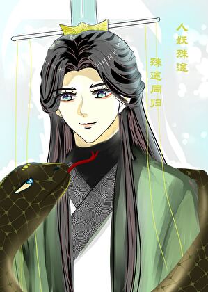 帶球跑後仙尊又回來了