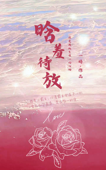 被crush碰瓷後［破鏡重圓］