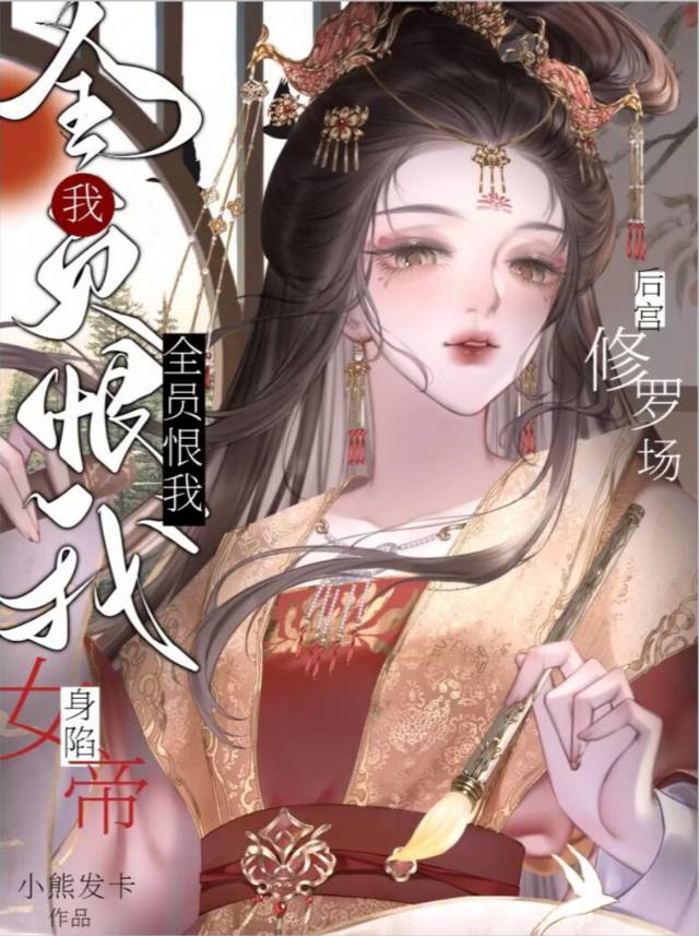 不要招惹陰濕萬人迷