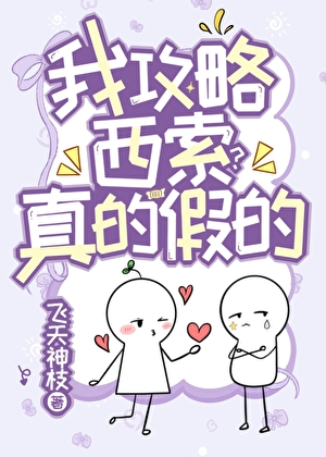 [獵人]攻略西索？真的假的