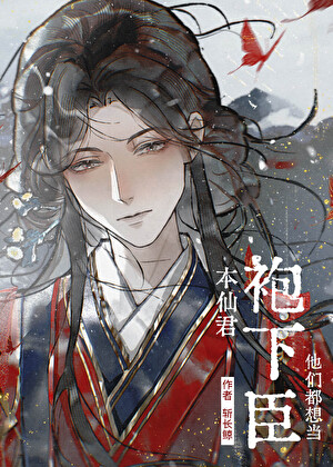 龍傲天文裡早死的炮灰白月光