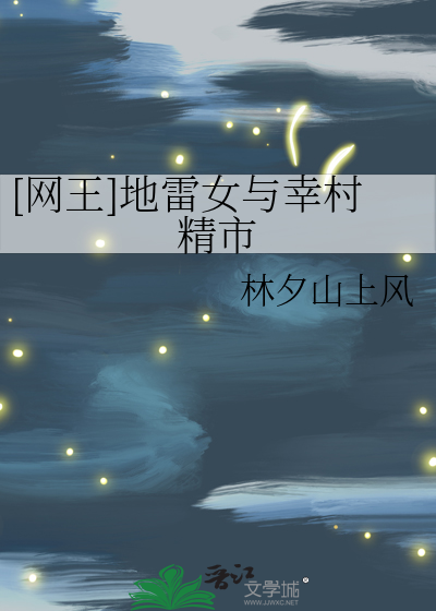 [網王]地雷女與幸村精市