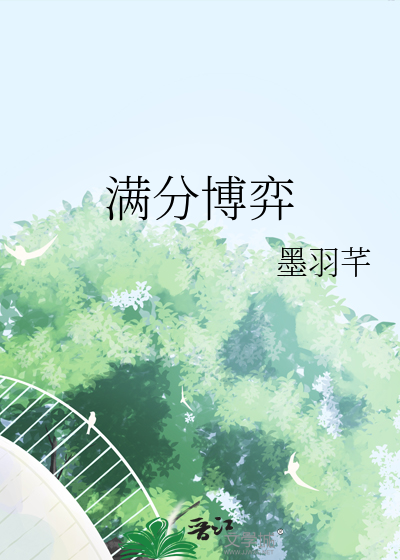 滿分博弈