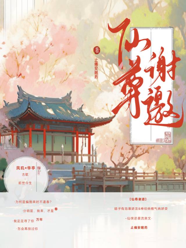仙尊在線教學