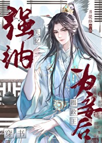 強納失憶攝政王為妾後[重生]