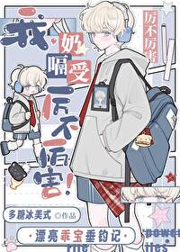 女裝誘惑死對頭網戀後
