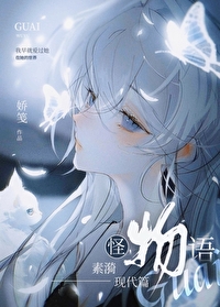 被怪物前妻纏上了