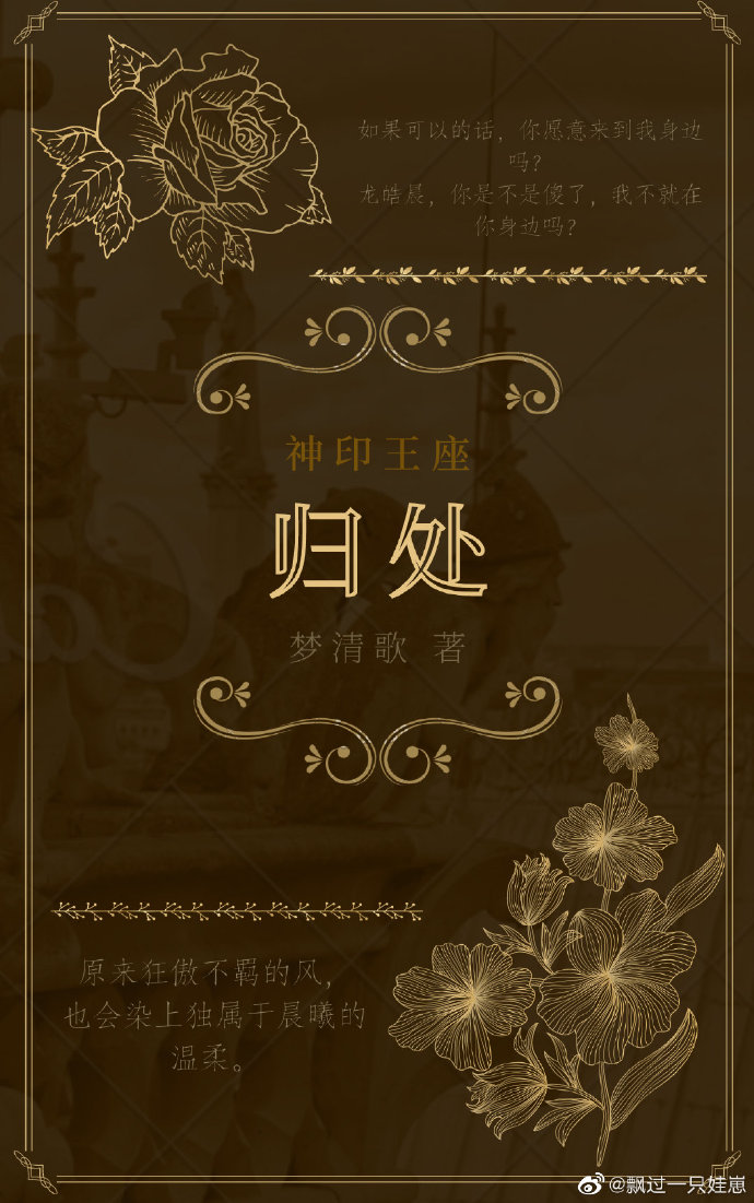 【綜神印】歸處