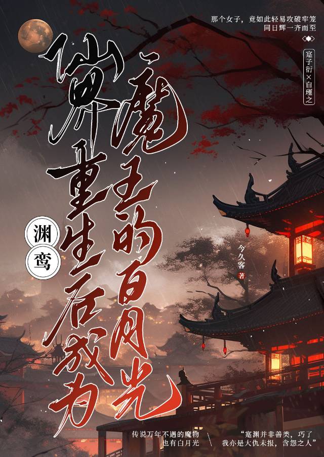 淵鸾【僞重生】