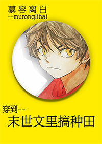 穿到文裡搞種田