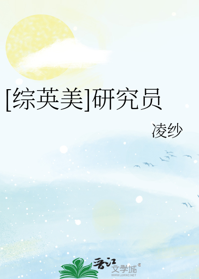 [綜英美]研究員