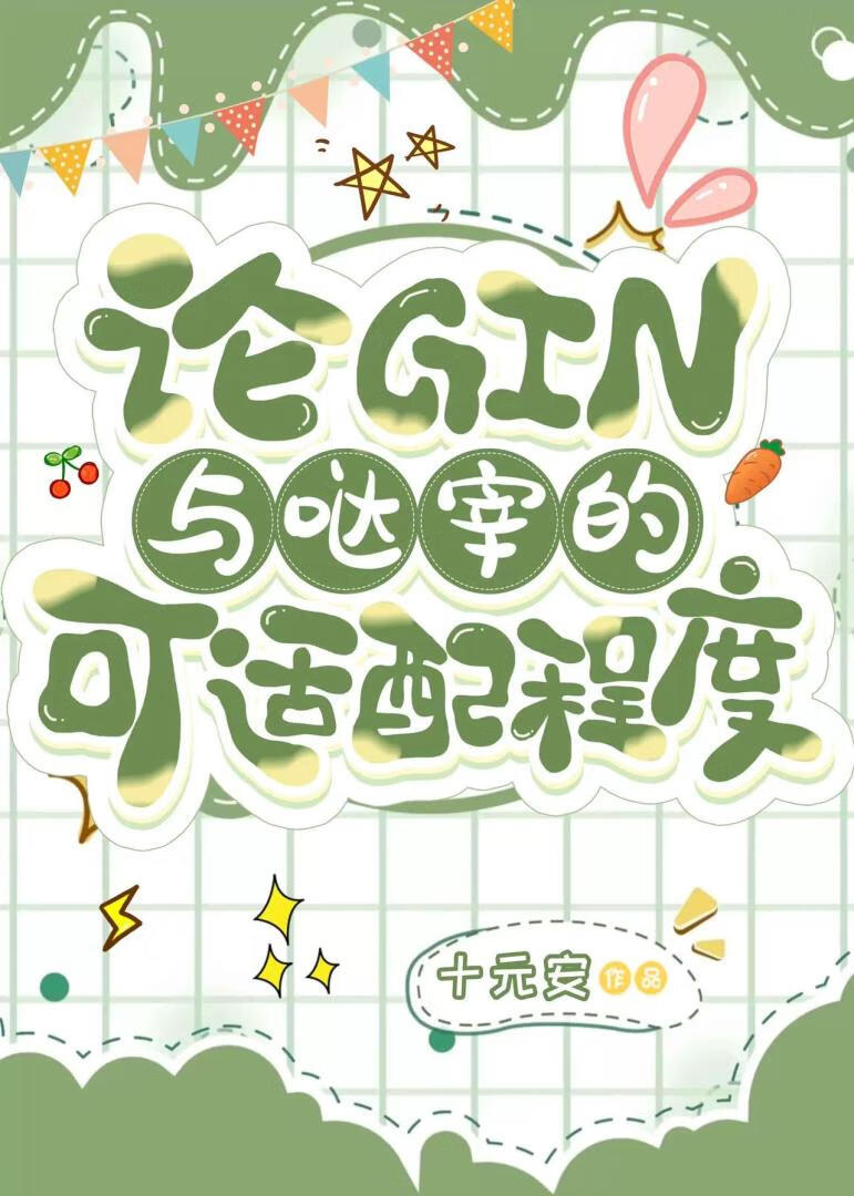太宰今天和琴酒在一起了嗎