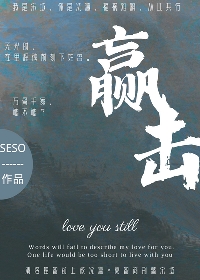 赢擊［刑偵］