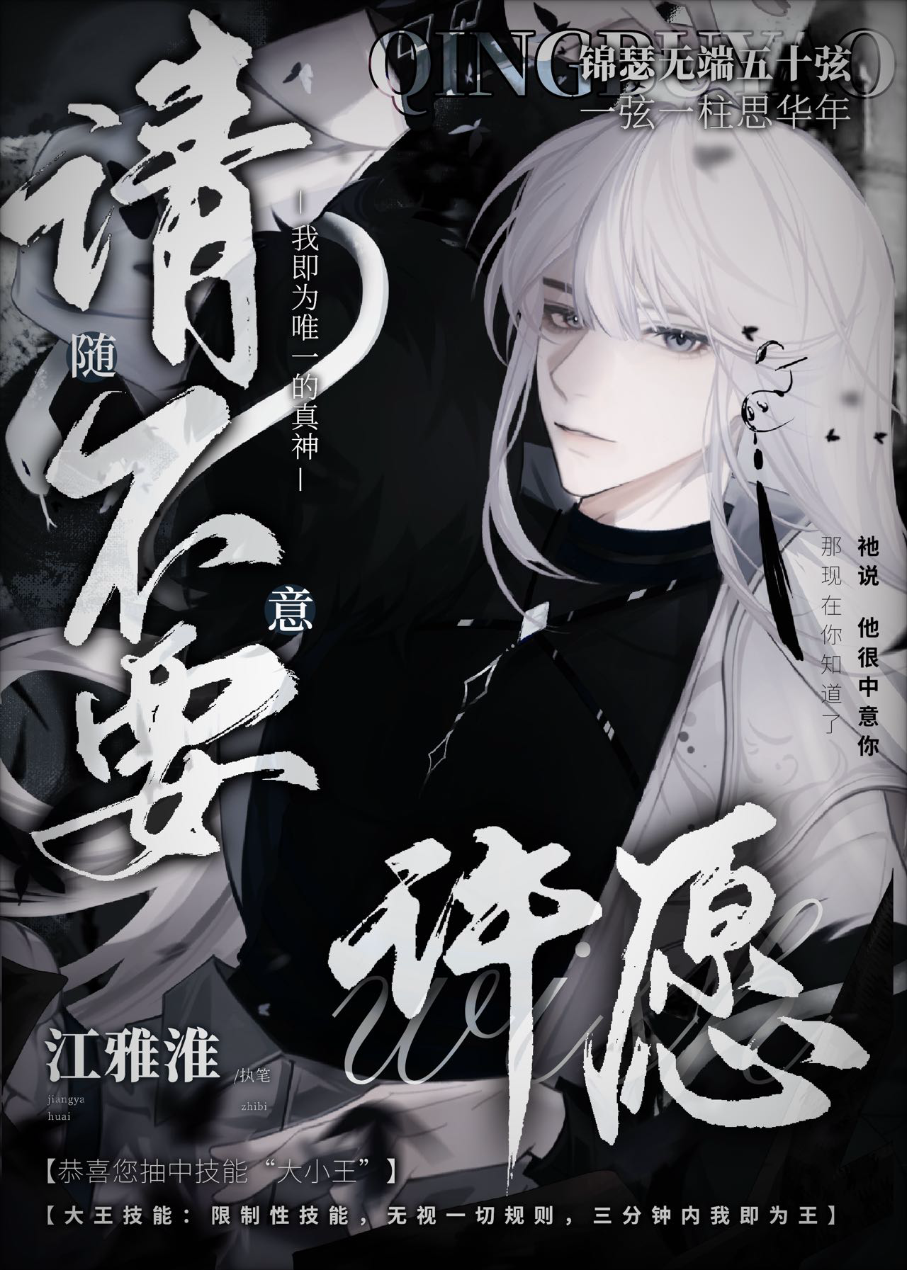 請不要随意許願［無限流］