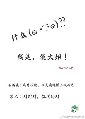[紅樓] 什麼？我是傻大姐！