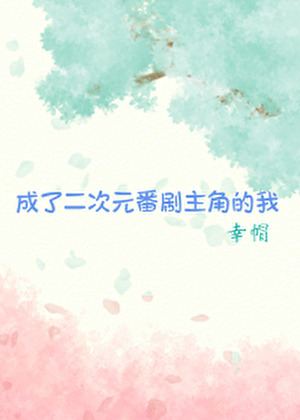 成*********我