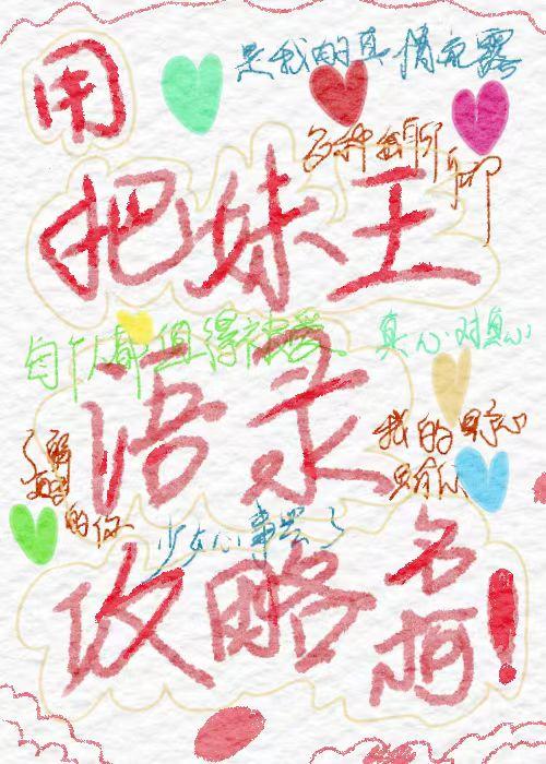 用把妹王語錄攻略名柯