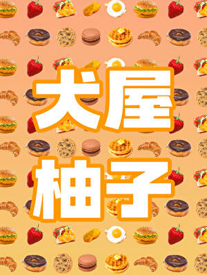 迷戀赤井的她，竟是琴酒白月光