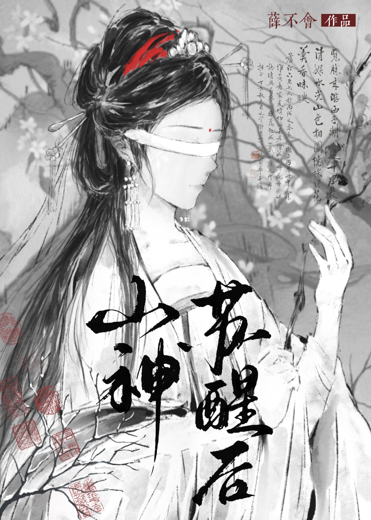 黑蓮花今天也在碰瓷我