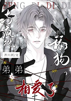 誰家好直男穿書被迫變男同