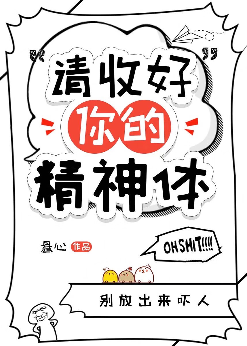 ［向哨］請收好你的精神體