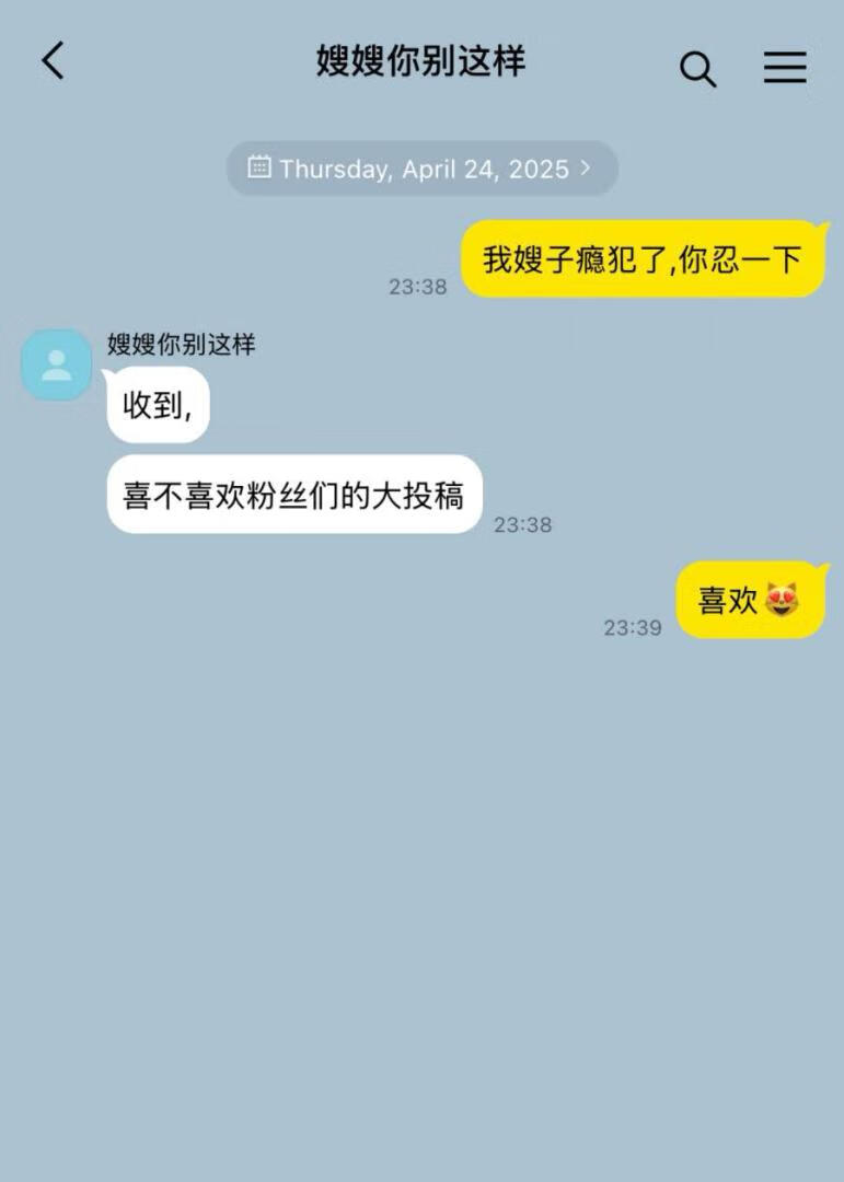 沒有嫂子命但有嫂子病