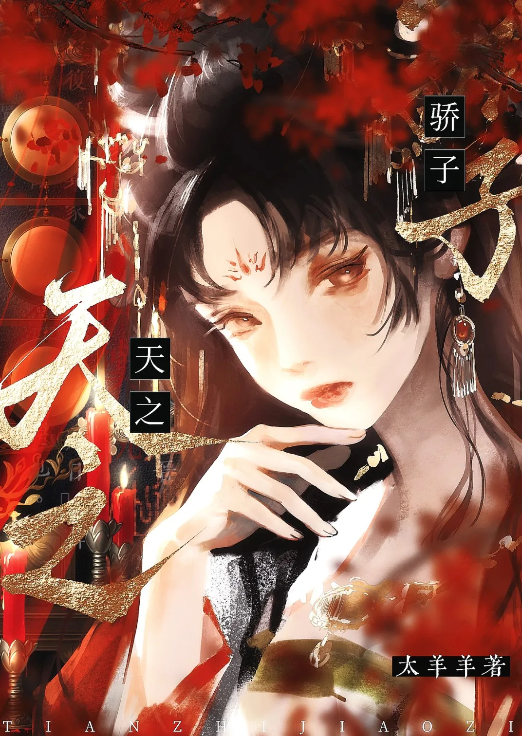 天遂我願
