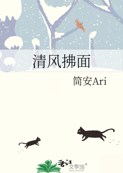 清風拂面
