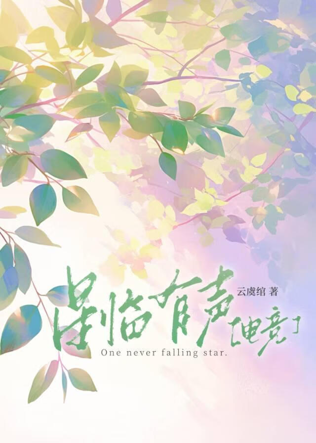 星臨有聲[KPL電競]