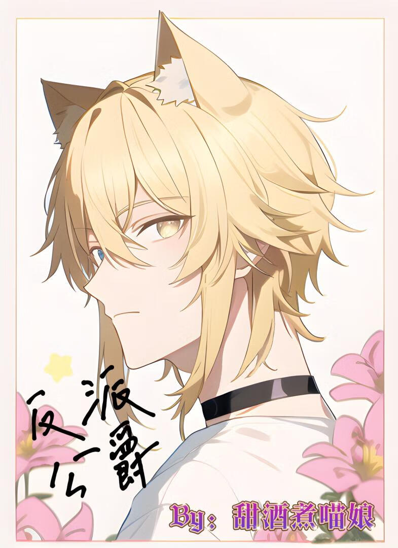 魅惑魔法練到滿級之後