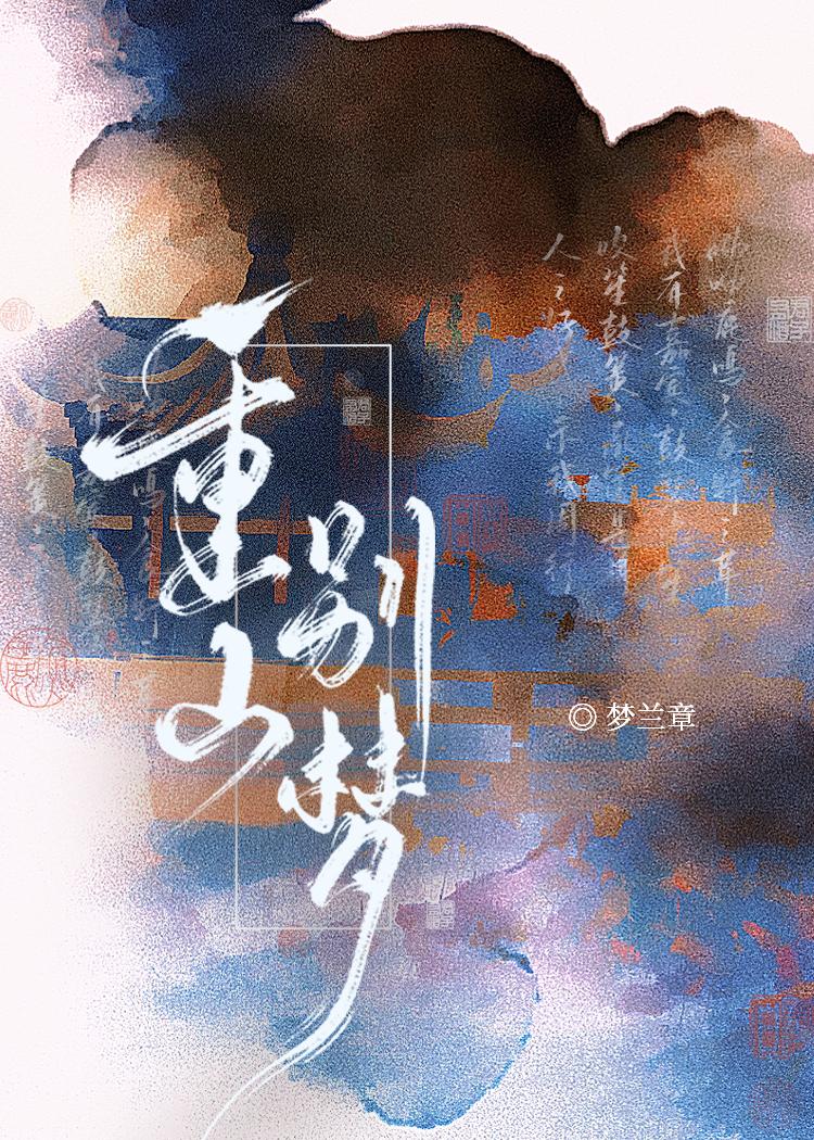 重生後驸馬變裝貨