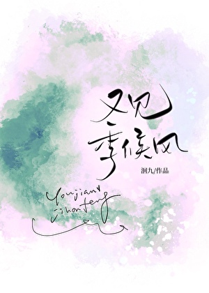 又見季候風