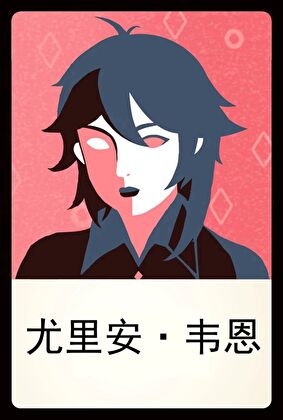 [綜英美]密教教主是韋恩