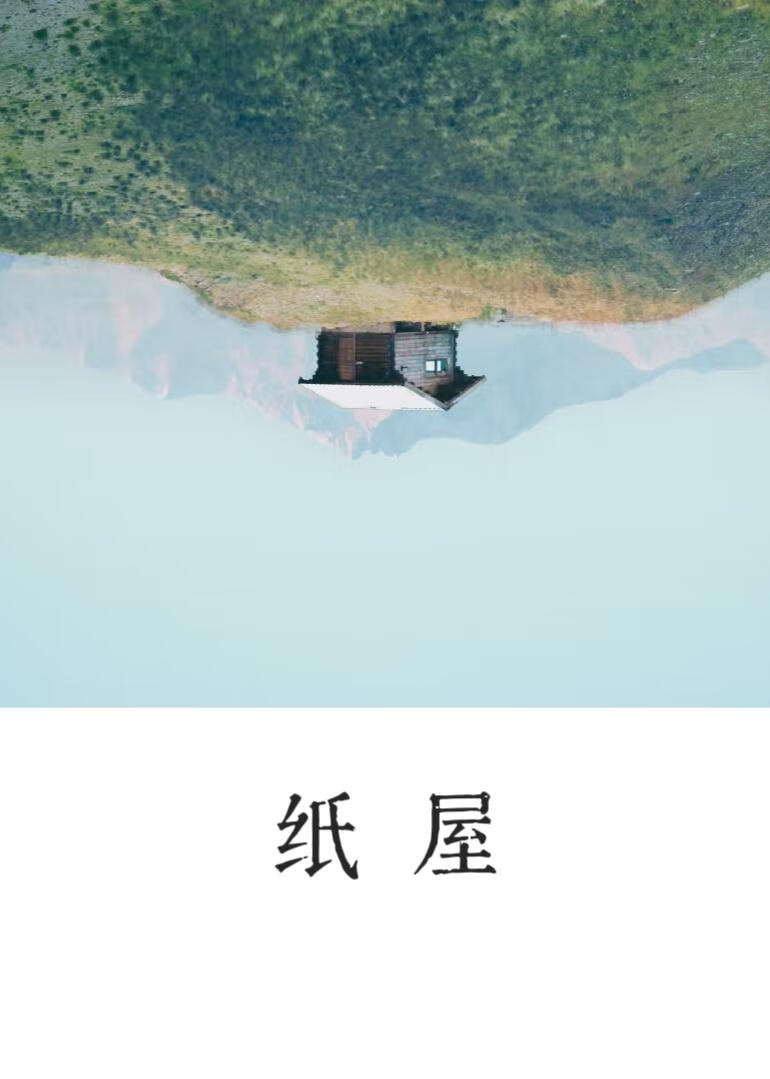 紙屋