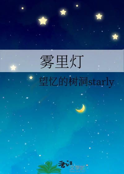 霧裡燈