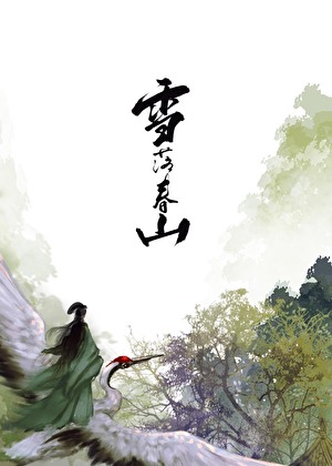 小狗魔君複仇記