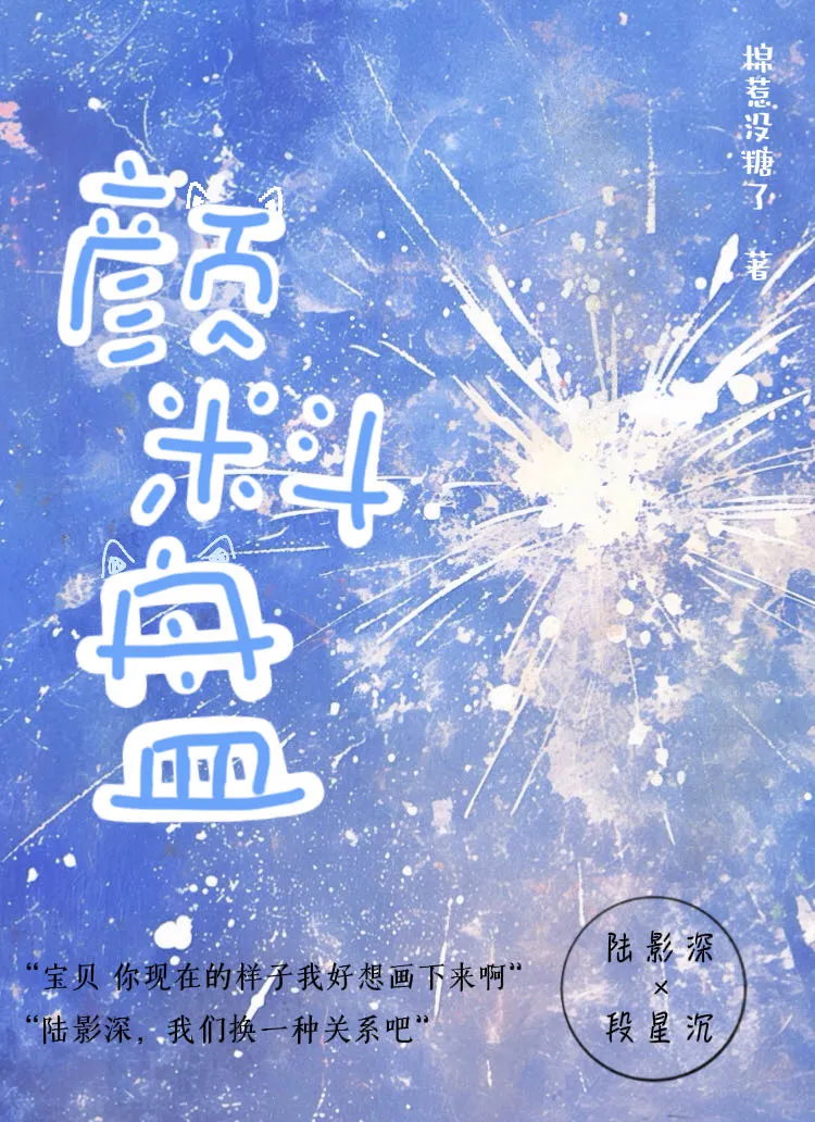 顔料盤