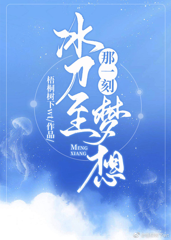 冰刀至夢想那一刻