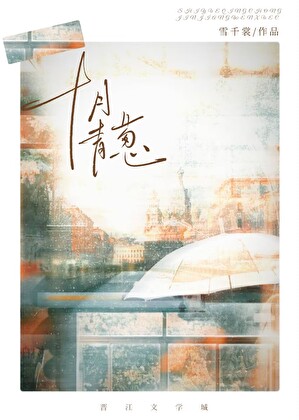 藏念