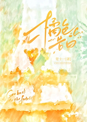 退婚後被竹馬求婚了