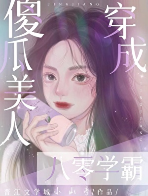 穿成年代文的對照組