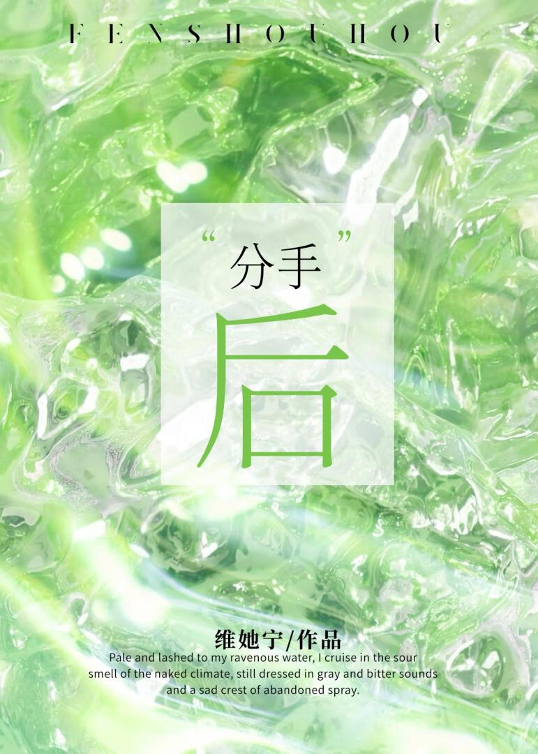 分手後還能做朋友嗎