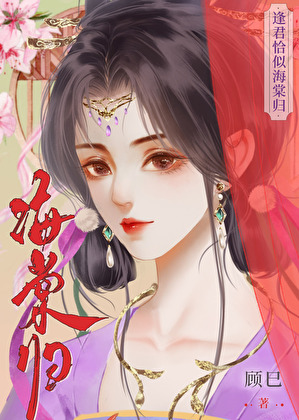 表面高冷的謙謙公子是大腹黑