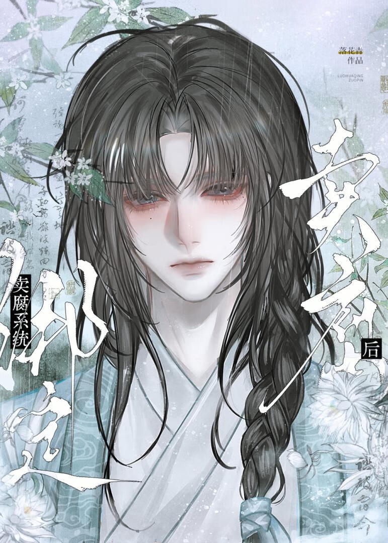 歡迎收看系統追妻火葬場