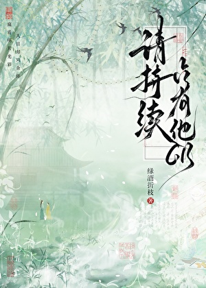 請持續占有他[GB]