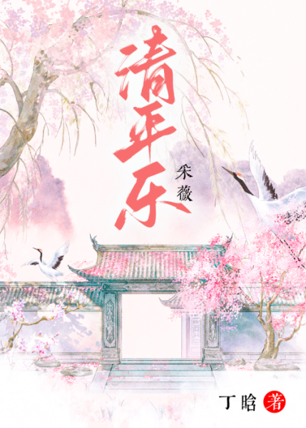 管家小娘子